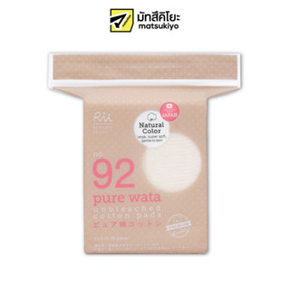 RII 92 Pure Wata Cotton Pads 80pcs. ริอิสำลีแผ่นรุ่น92เพียววาตะแพค 80แผ่น