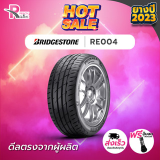 *Bridgestone195/50R16 ยางรถยนต์ขอบ16 รุ่นRE004(1 เส้น)ยางใหม่ปี23 สินค้าพร้อมส่ง 1 เส้น แถมฟรี จุ๊ปลม1ตัว ยางบริดจสโตน