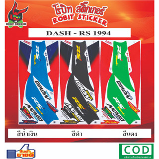 สติกเกอร์ติดรถมอเตอร์ไซค์ DASH - RS 1994