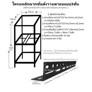 เหล็กฉากเจาะรูด้านไม่เท่าหนา2มิลL=1¼x2¼"₸2㎜.งานสั่งทำMade-To-Order-ชั้นวางสิ่งของเหล็กฉาก3ชั้นชั้นวางตู้ปลาสั่งทำตามขนาด