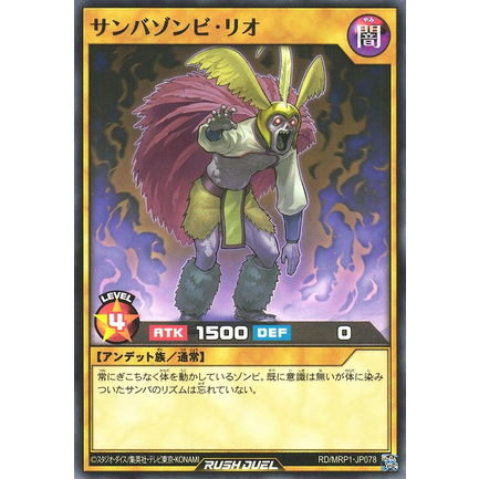 [Konami] [Yu-Gi-Oh! Rush Duel] Samba Zombie Rio RD/MRP1-JP078