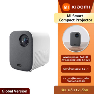 Mi Smart Compact Projector - มินิโปรเจคเตอร์อัจฉริยะ (รับประกัน 1 ปี!!!)