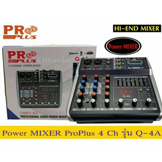 MIXER มิกเซอร์ proplus รุ่น Q-4A-120 wของใหม่