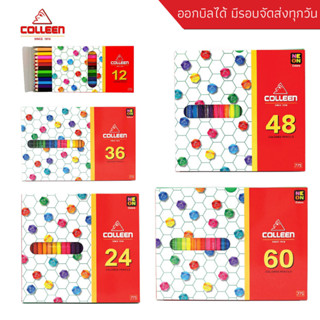 ((ของแท้ 100%)) สีไม้คอลลีน ดินสอสีไม้ คอลลีน Colleen 12/24/36/48/60 สี [ออกใบเสร็จอุปการณ์การเรียน /บิลเงินสดได้]