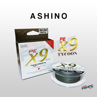 สาย PE ถัก 9 ASHINO TYCOON X9 สีเขียว ยาว 100 เมตร