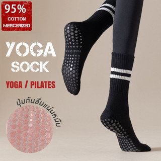 ถุงเท้า Yoga Sock แบบมีปุ่มกันลื่น เนื้อผ้าแบบพิเศษ Cotton Mercerized กันแบคทีเรีย ระบายอากาศสูงสุดถึง 5 เท่า