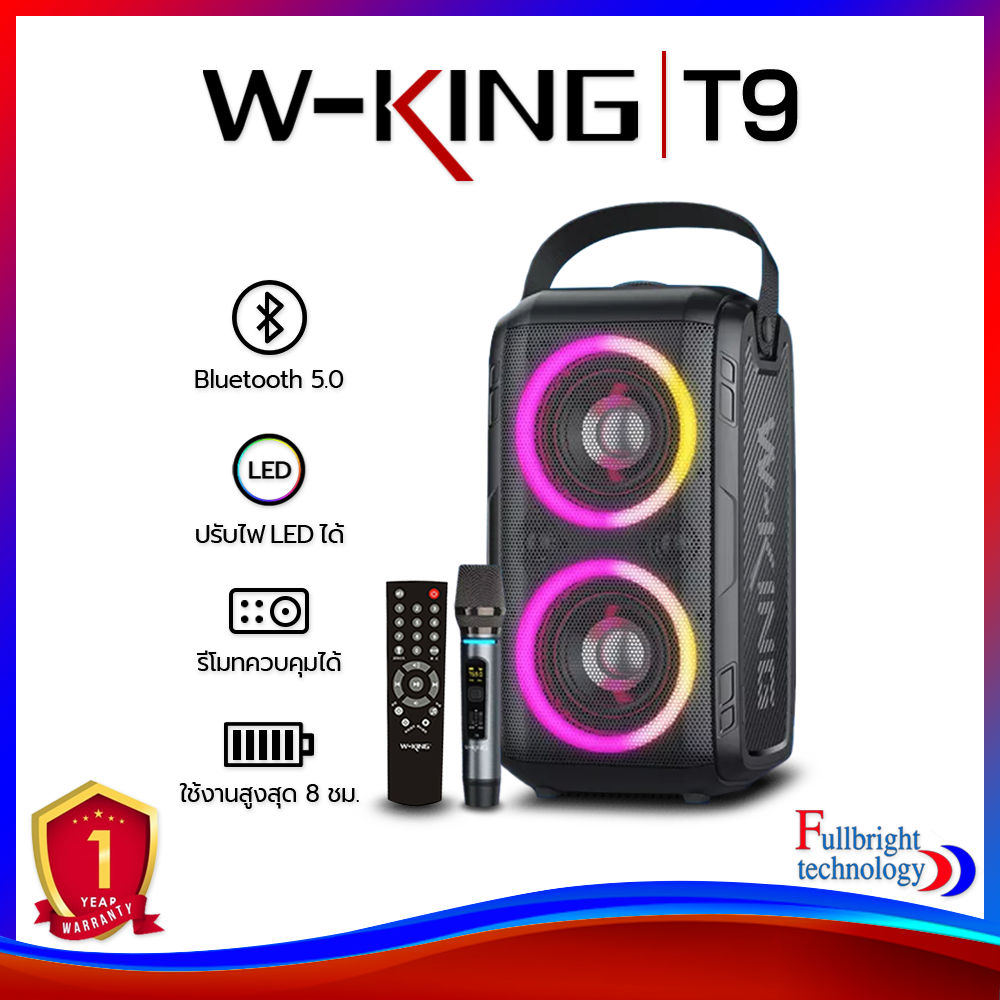 W-kingT9 Bluetooth Speaker ลำโพงบลูทูธพกพา เบสแน่นพร้อมไมค์และรีโมท กำลังขับ 80W ประกันศูนย์ 6 เดือน