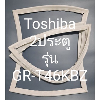 ขอบยางตู้เย็น Toshiba 2 ประตูรุ่นGR-T46KBZโตชิบา