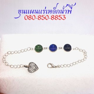 สร้อยข้อมือไหลน้ำพี้ 3 สี 3 เม็ด 3 อัญมณีศักดิ์สิทธิ์ ขนาด 12 มิล แบบสเตนเลสชุป