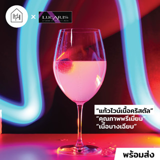 [แก้วไวน์ เกรดพรีเมี่ยม] BANGKOK BLISS BORDEAUX 745 ml - แก้วไวน์แดง เนื้อคริสตัล บาง ใส ทรงสวย ก้านทนทาน [L002]