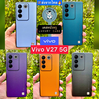 🔥 เคส Vivo V27 5G 🔥เคสหนังหรู Luxury Leather Case กันกระแทก ส่งจากไทย🇹🇭