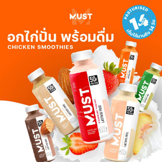 อกไก่ปั่น 450 ML. Must แพ้นมทานได้*