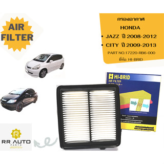 กรองอากาศ สำหรับรถHONDA ซิตี้  (CITY)ปี  2008-2012 ,แจ๊ส(Jazz)ปี 2008-2012,ฟรีด (Freed) , บริโอ้ ( Brio)MOBILIO ปี 09-12