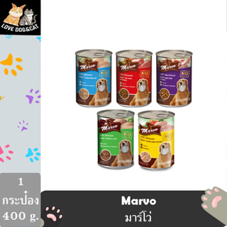 Marvo 400g. มาร์โว่ อาหารเปียกสุนัข อาหารสุนัขมาโว่