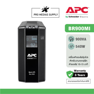 APC Back UPS Pro BR900MI (900VA/540WATT) UPS for Gaming เครื่องสำรองไฟสำหรับเกมส์มิ่ง