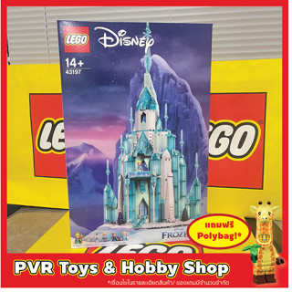 Lego 43197 Disneys The Ice Castle เลโก้ เอลซ่า ปราสาท ดิสนี่ย์ ของแท้ มือหนึ่ง