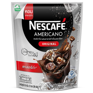 เนสกาแฟ อเมริกาโน่ กาแฟปรุงสำเร็จ 9.6กรัม ยกแพ็ค 25ซอง NESCAFE AMERICANO COFFEE BLACKCOFFEE