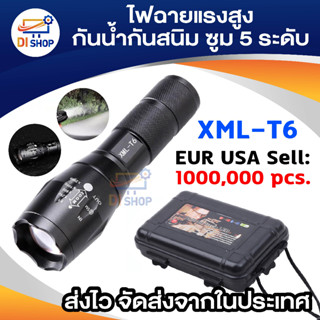 Di shop ไฟฉายความสว่างสูง ยอดขายอันดับ 1 ในอเมริกา Taclight High-Powered Tactical Flashlight with 3 Modes &amp; Zoom F