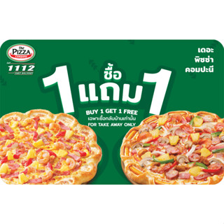 [E-Voucher] บัตร ซื้อ 1 เเถม 1 เดอะ พิซซ่า คอมปะนี The Pizza Company 🍕 # คอมปานี