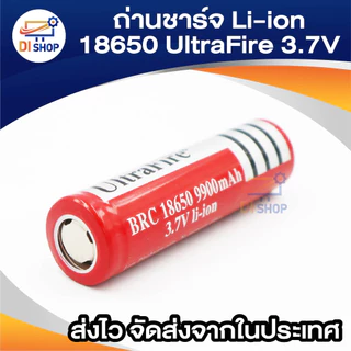 Ultrafire ถ่านชาร์ตไฟโซล่าเซลล์ รุ่น UltraFire 18650 3.7V 9900 mAh (สีแดง)