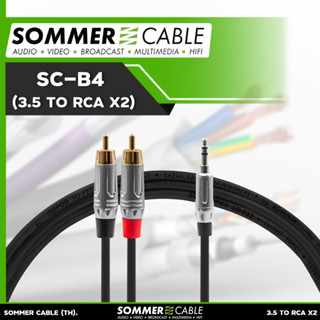 Sommer Cable Basic SC-B4 สายสัญญาณ สำเร็จรูป 3.5mm TRS + RCAx2