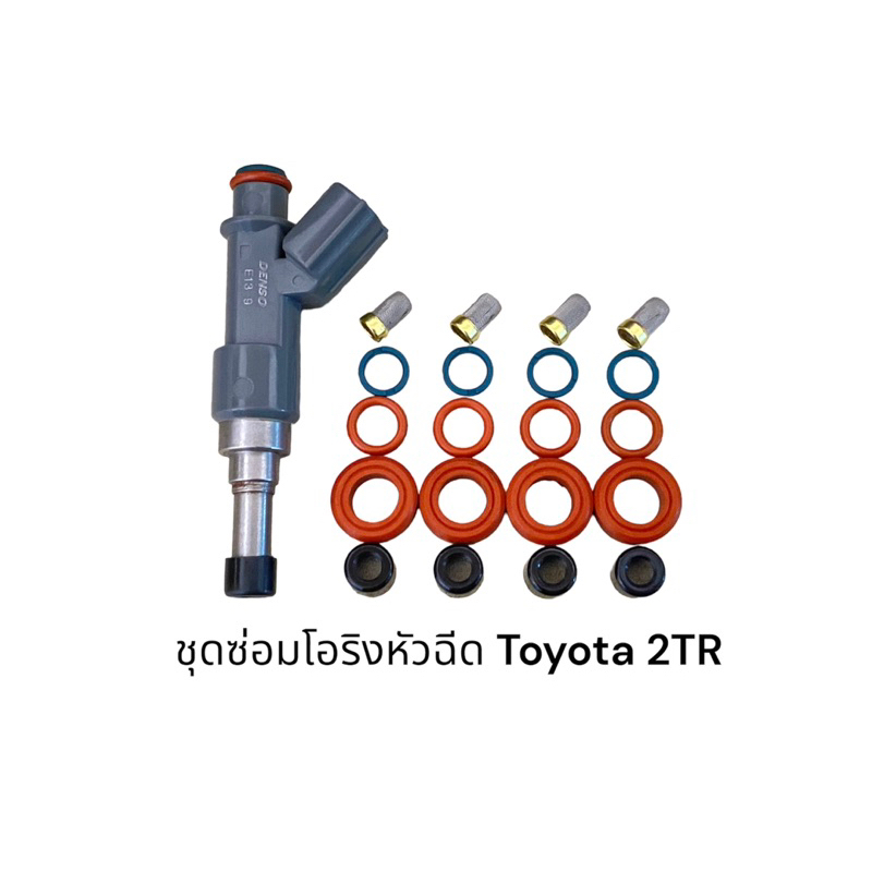 ชุดโอริงหัวฉีดรถยนต์ 1TR-2TR VIGO FORTUNER COMMUTER INNOVA เครื่องเบนซิล 2.7(1ชุด 20ชิ้น)