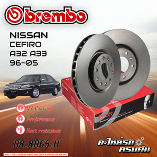 จานเบรกหลัง BREMBO สำหรับ  CEFIRO A32 A33  ปี 96-05 (08 8065 11)