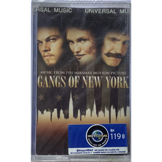 Cassette Tape เทปคาสเซ็ตเพลงประกอบภาพยนต์ Gangs Of New York ลิขสิทธิ์ ซีล