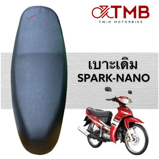 เบาะเดิม เบาะรถจักรยานยนต์ เบาะมอเตอรไซค์ ใส่ YAMAHA SPARK-NANO, สปาร์ค นาโน