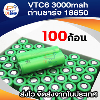 100 ก้อน VTC6 ถ่านชาร์จ Rechargeable Battery 18650 3.7V