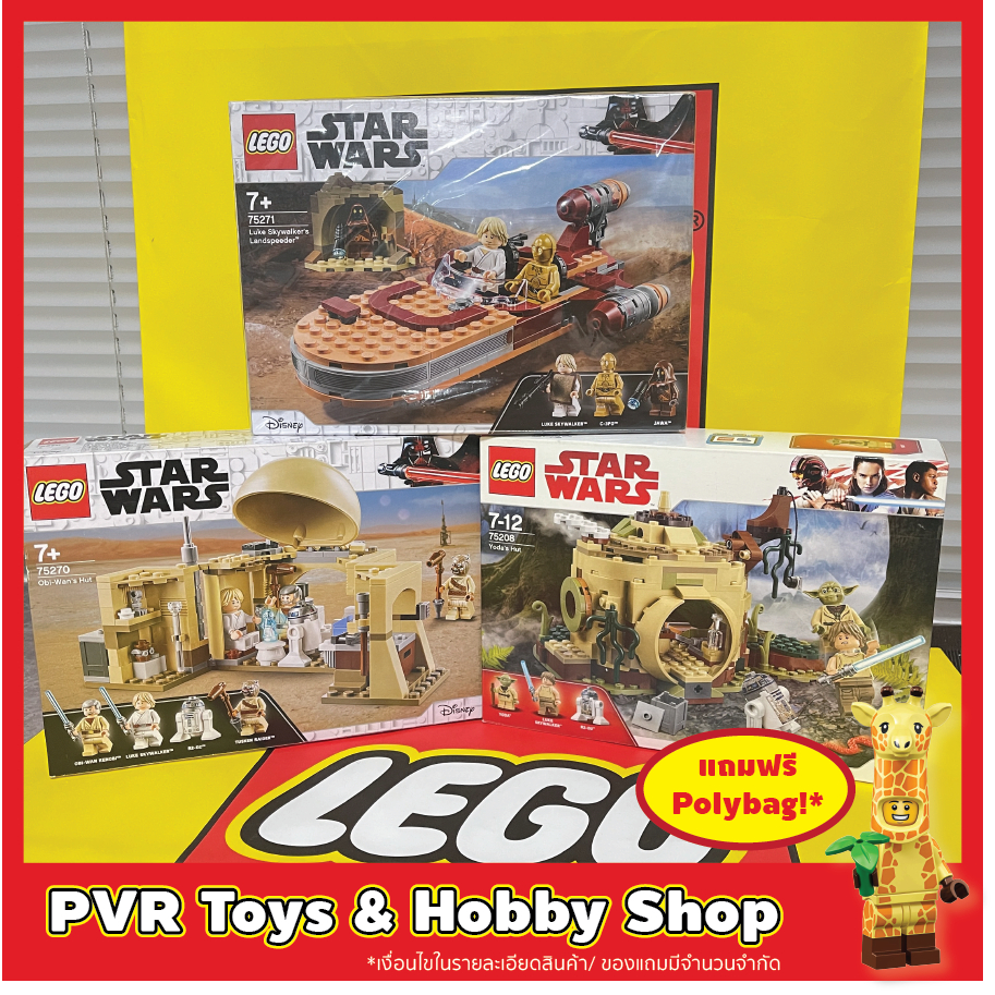 LEGO® 75208 75270 75271 Star Wars Yoda's Hut Obi-Wan's Hut Luke Skywalker's Landspeeder™ เลโก้ ของแท