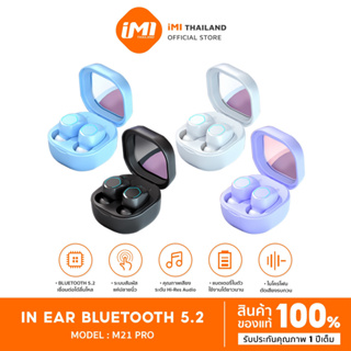ราคาiMI หูฟังบลูทูธไร้สาย M21 PRO หูฟังสเตอริโอ True Wireless 5.3 ใช้ได้ทุกรุ่น พร้อมไมโครโฟน คุณภาพดี หูฟัง Bluetooth​