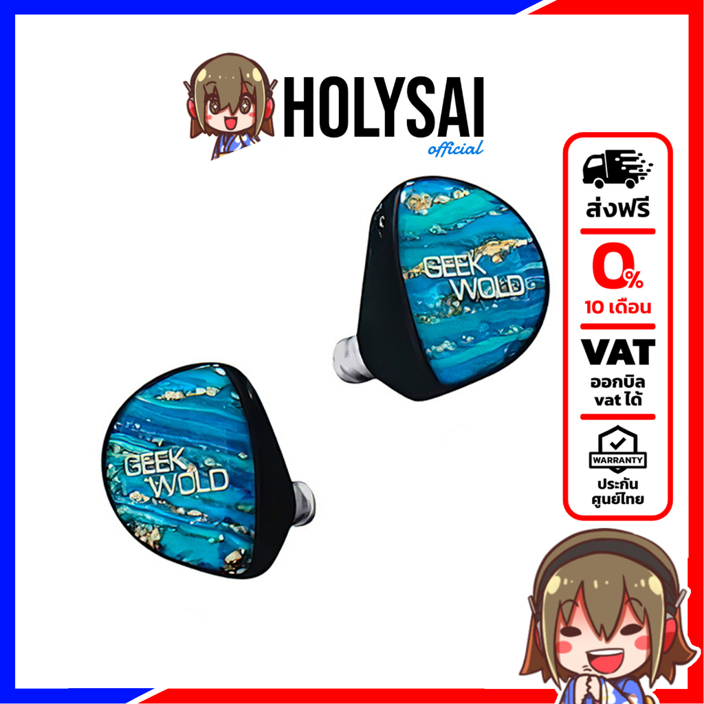 (Clearance) Geek Wold GK100 หูฟัง Hybrid 9 ไดรเวอร์ 2BA+3DD+4PZT ประกันศูนย์ไทย