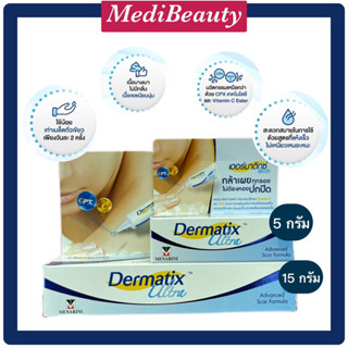 [แท้💯%]Dermatix Ultra Gel 5/15g ครีมลดรอยแผลเป็น ครีมทาแผลเป็น รักษารอยแผลเป็น ทาแผลเป็น ครีมแผลเป็น