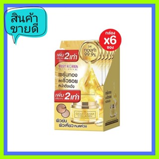 Best korea gold caviar collagen serum 10 ml. โฉมใหม่