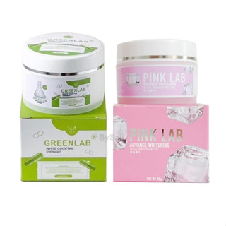 ครีมกรีนแลป Green Lab / Pink Lab พิ้งค์แลป