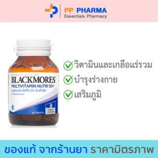 วิตามินรวมวัย 50+ Blackmores Multivitamin Nutri 50+ แบลคมอร์ส มัลติวิตามิน นิวทริ 50+ (30 เม็ด)