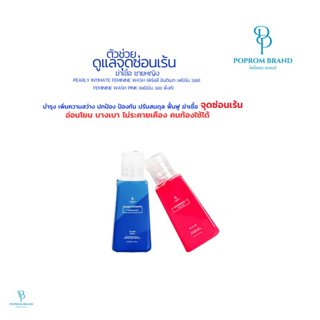 ผลิตภัณฑ์ทำความสะอาดจุดซ่อนเร้น (ชายและหญิง) 3 แถม 4 ขวด 290฿ ส่งฟรี!! (ทดลองใช้แบบประหยัด)