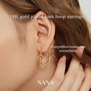 ต่างหูแฟชั่น สาย ฝ. - 18K gold plated knot hoop earrings
