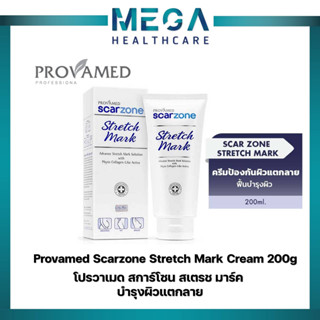 Provamed โปรวาเมด Scarzone Stretch Mark Cream ป้องกันและลดรอยแตกลาย Scar zone 200ml.