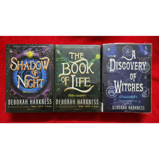 ครบชุด ลิขิตแห่งมนตรา the book of life , ใต้เงารัตติกาล shadow of night , a discovery of witch บ่วงมนตรา