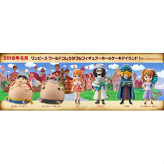 Banpresto WCF One Piece Whole Cake Island Vol.1(แยก)