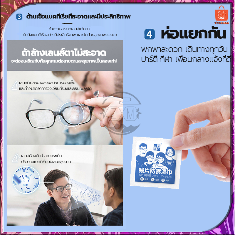 แผ่นเช็ดแว่นตา กันฝ้า กระดาษเช็ดแว่นกันฝ้า 100แผ่น ผ้าเช็ดเลนส์ ผ้าเช็ดแว่นกันฝ้า แห้งเร็ว เช็ดกระจก ไม่ทิ้งรอยขีดข่วน
