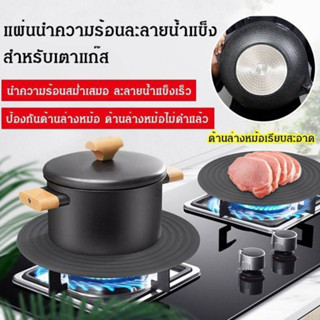 ⚡จัดส่งทันที⚡ผ่นนำความร้อน สำหรับเตาแก๊ส แผ่นอะลูมิเนียม เก็บความร้อน บนเตาแก๊ส ละลายอย่างรวดเร็วสำหรับเนื้อแช่แข็ง