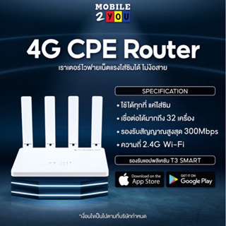 ราคาRouter ใส่ซิมได้ T3 CPE Pocket wifi huawei ใช้ได้ทุกซิม Growfield D523 รองรับซิมทุกระบบ #เครื่องศูนย์ไทย