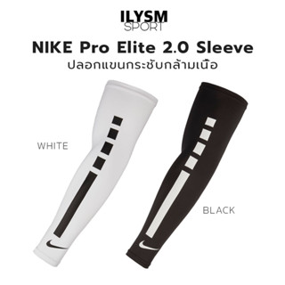 NIKE Pro Elite 2.0 Sleeve ปลอกแขน กระชับกล้ามเนื้อ ปลอกแขนซัพพอร์ท ลิขสิทธิ์แท้!!