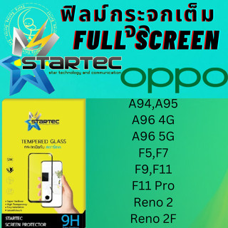 STARTEC Full Screen สตาร์เทค เต็มหน้าจอ Oppo ออปโป้ รุ่น A94,A95,A96 4G A96 5G,F5,F7,F9,F11,F11 Pro,Reno 2,Reno 2F