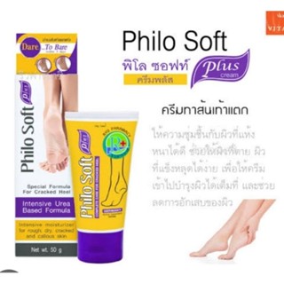 Philo Soft plus cream