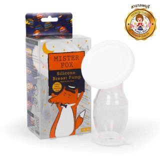 Mister Fox Silicone Beast Pump ซิลิโคนปั๊มนม 100ml/4oz