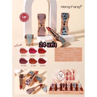 HENGFANG Silky Lip Velvet Color (H9402) 24แท่ง คละสี ลิปสติกเนื้อกำมะหยี่